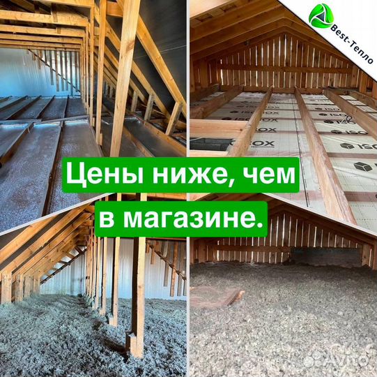 Утеплитель для крыши