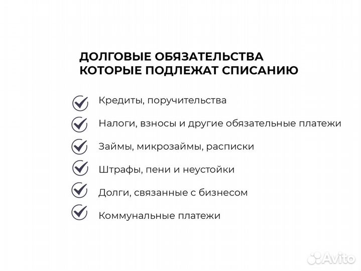 Внесудебное банкротство