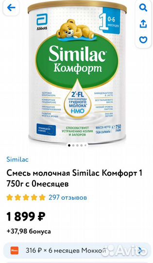 Детское питание смесь