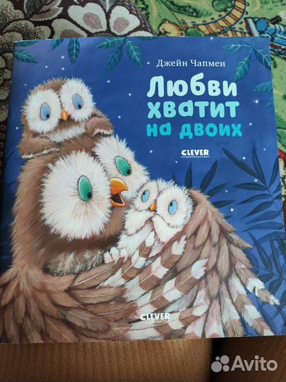 Любви хватит на двоих книга