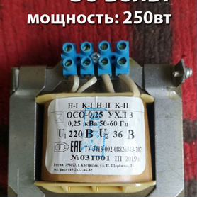 Понижающий трансформатор 220/12V 400 VA