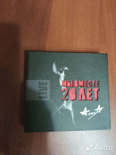 Cd Алиса