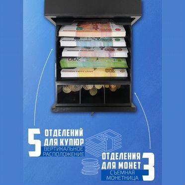 Денежный ящик форт 2М push механический