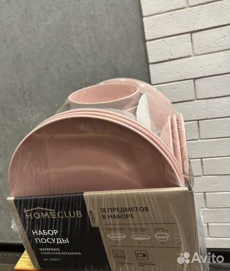 Набор посуды Homeclub 18 предметов + доставка