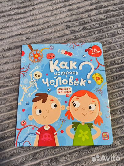 Книги с окошками