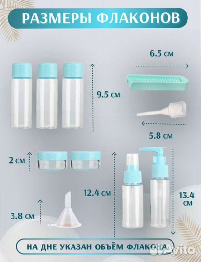 Дорожный набор