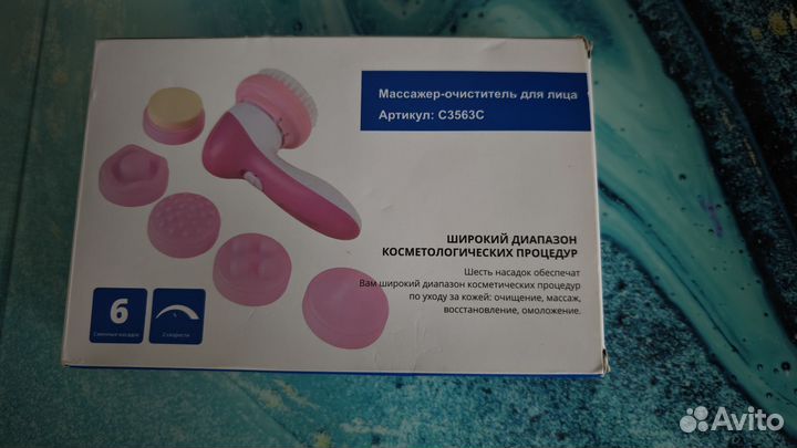 Массажер-очиститель для лица