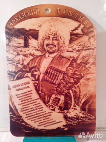 Доска разделочная с выжженным рисунком