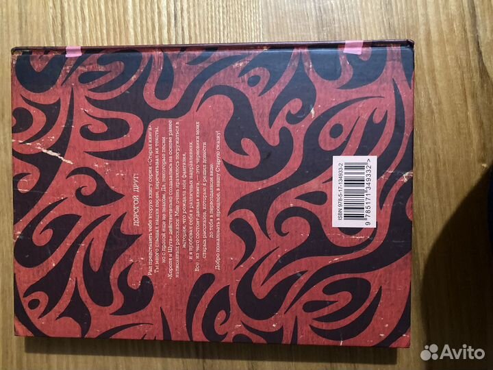 Книги по группе «Король и Шут«