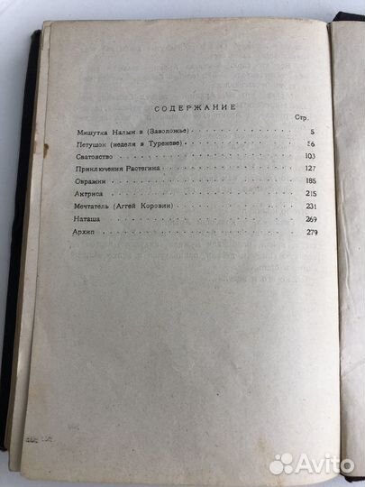 А.Толстой.Собрание сочинений в 15 томах 1930 год.т