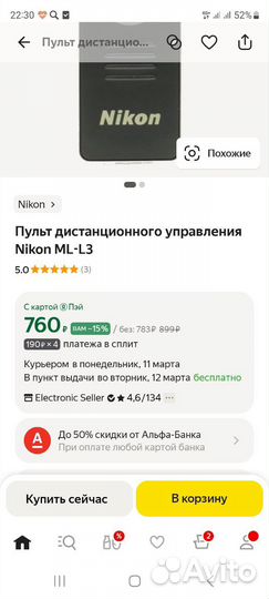 Пульт для фотоаппарата Nikon и Canon