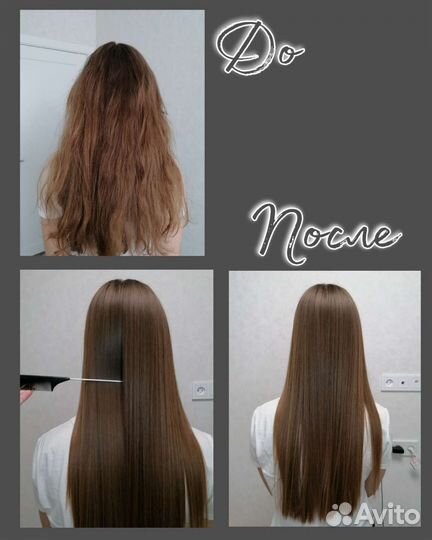 Кератин, ботокс для волос