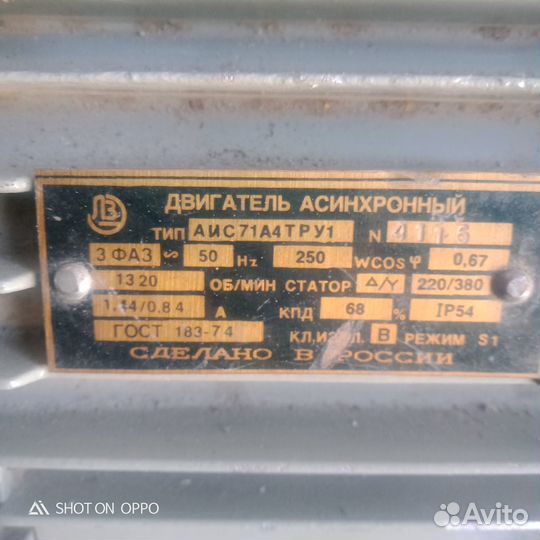 Электрический двигатель