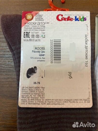 Носки детские 7-14 лет