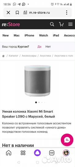 Умная колонка маруся новая