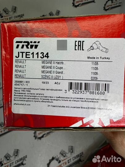 Наконечник рулевой тяги левый TRW JTE1134 Меган3