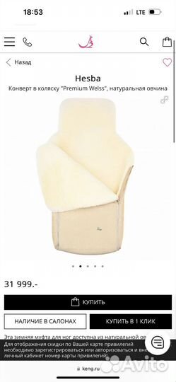 Коляска Hesba Condor Coupe полный комплект