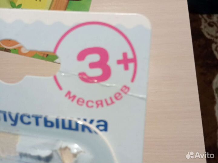 Соски пустышки