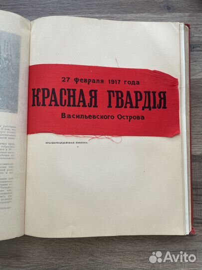 История Гражданской войны в СССР 1 том