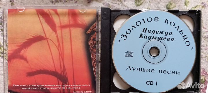 Cd Диски с музыкой