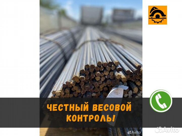 Арматура 8