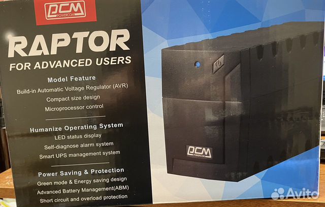 Бесперебойник новый