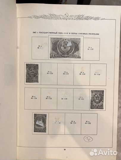 Альбом для марок СССР 1941-1957