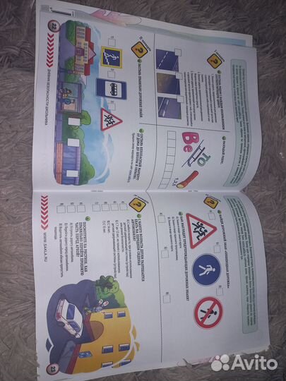 Дневник Безопасности Школьника 5 класс