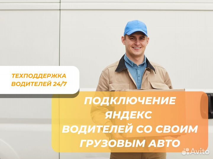 Водитель на своей газели