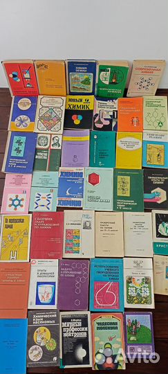 Учебники по Химии советские