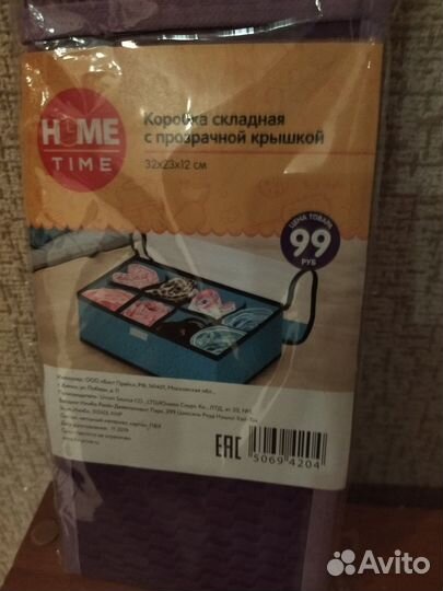 Коробка для хранения с прозрачной крышкой