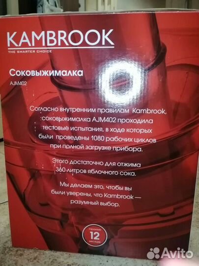 Соковыжималка