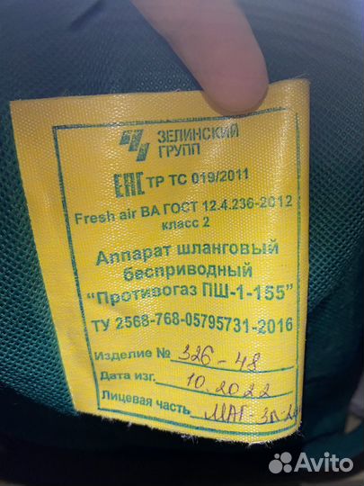 Противогаз пш-1-155