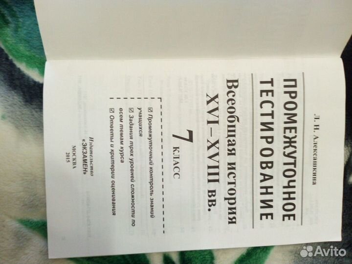 История 7 Кл пособие