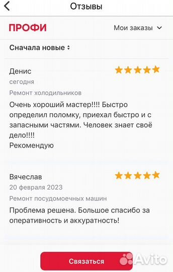 Ремонт холодильников/ремонт стиральных машин