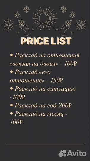 Гадание на картах таро