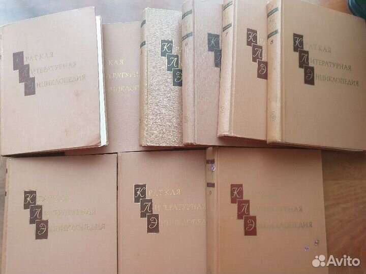 Краткая литературная энциклопедия в 9-ти томах
