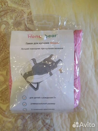 Ванночка, гамак, горка для купания