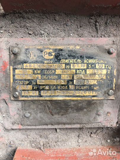 Электродвигатель асинхронный