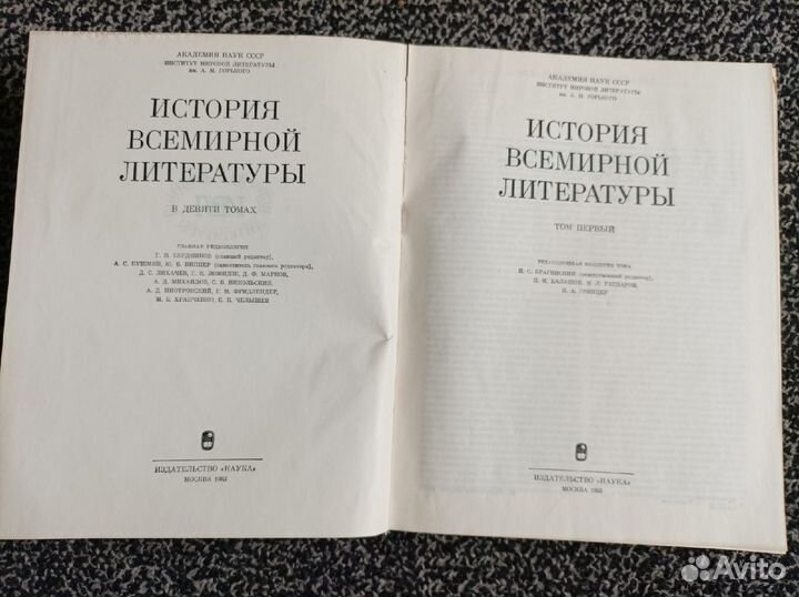 История всемирной литературы, А. Блок, материалы