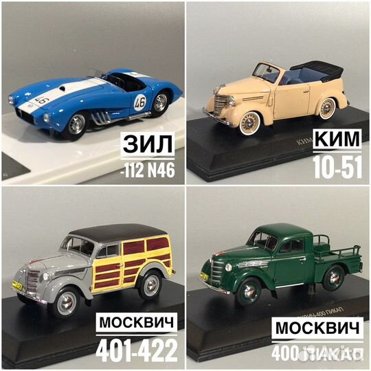 Dip Models. Модели 1:43