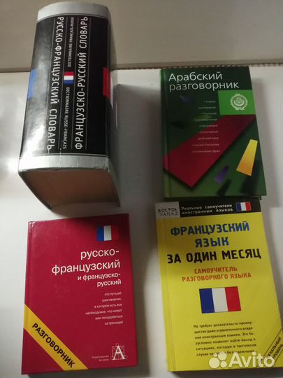 Книги, словари, энциклопедии