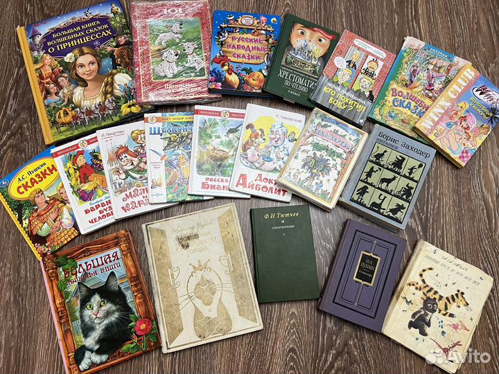 Книги для детей