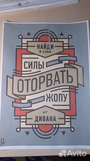 Таблички-мотиваторы