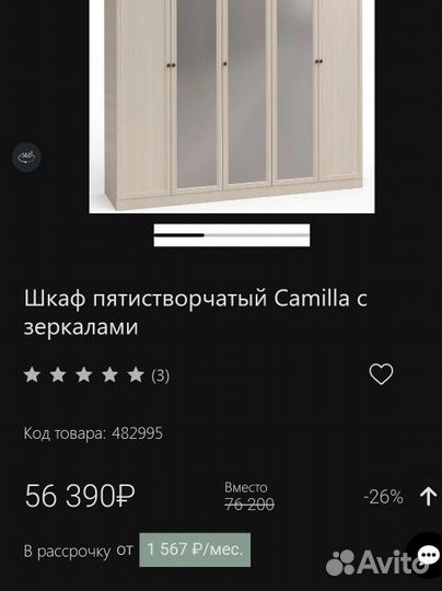 Шкаф Шатура