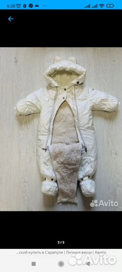 Комбенизон осень зима