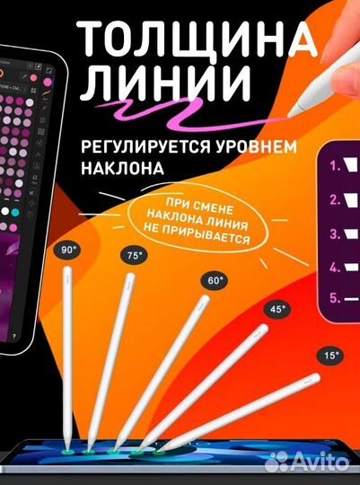 Стилус для планшета iPad