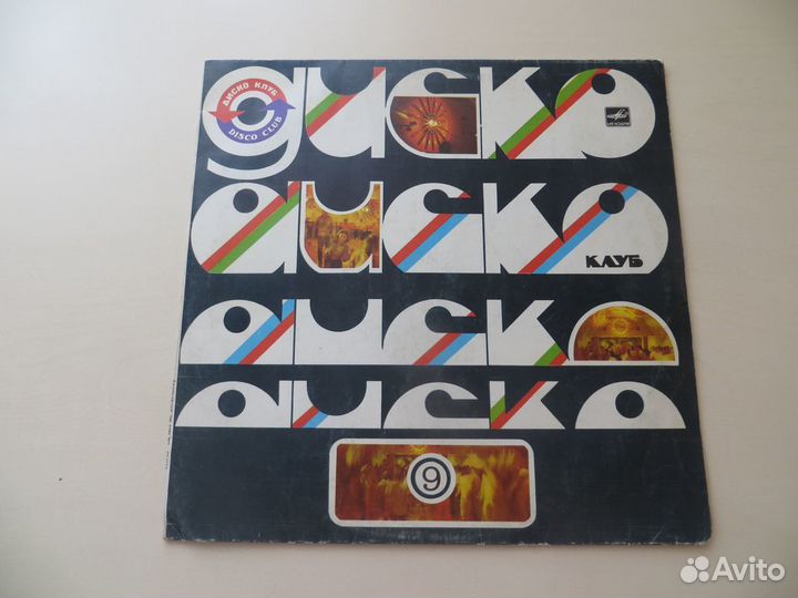 Виниловые пластинки