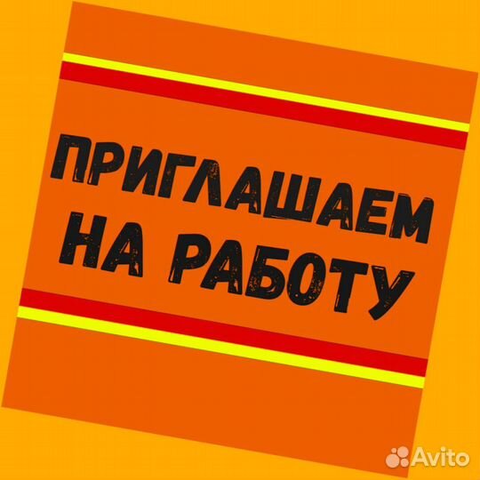 Разнорабочий Работа на складе Еженедельные Авансы