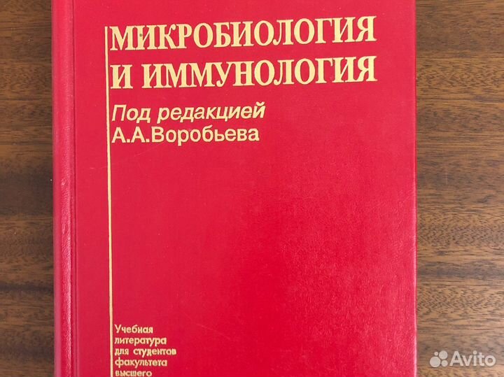 Учебники для мед.вузов